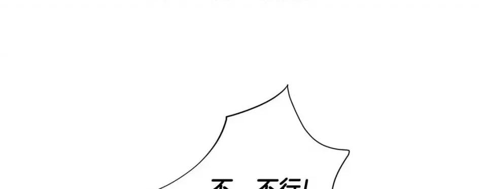 特殊基因少女 特殊基因少女-第 110 话 第9页