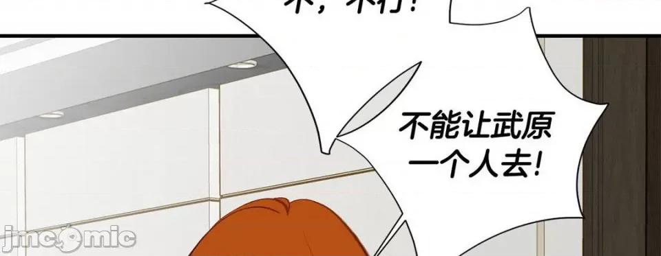 特殊基因少女 特殊基因少女-第 110 话 第10页