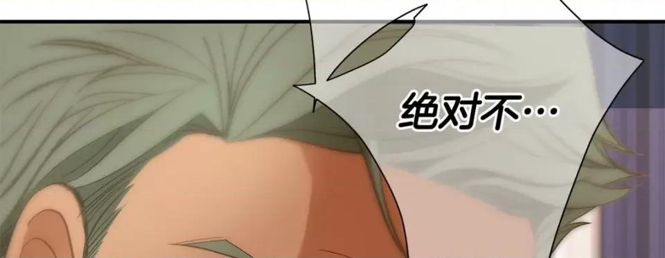 特殊基因少女 特殊基因少女-第 110 话 第14页