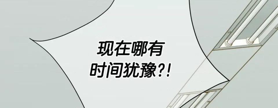 特殊基因少女 特殊基因少女-第 110 话 第22页