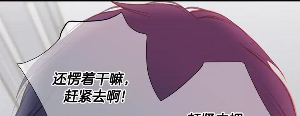 特殊基因少女 特殊基因少女-第 110 话 第29页