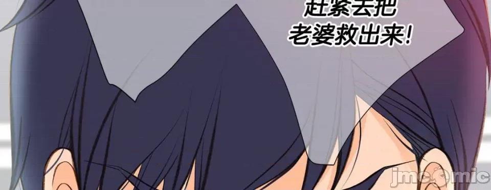 特殊基因少女 特殊基因少女-第 110 话 第30页