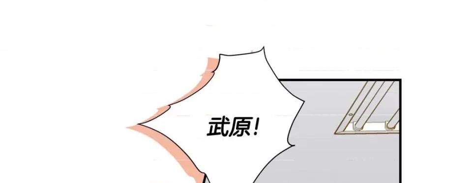 特殊基因少女 特殊基因少女-第 110 话 第33页