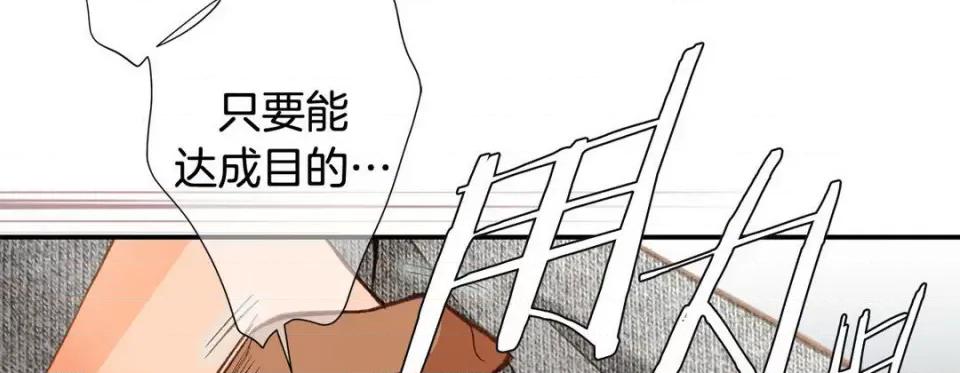 特殊基因少女 特殊基因少女-第 110 话 第42页