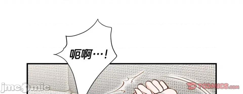 特殊基因少女 特殊基因少女-第 110 话 第65页