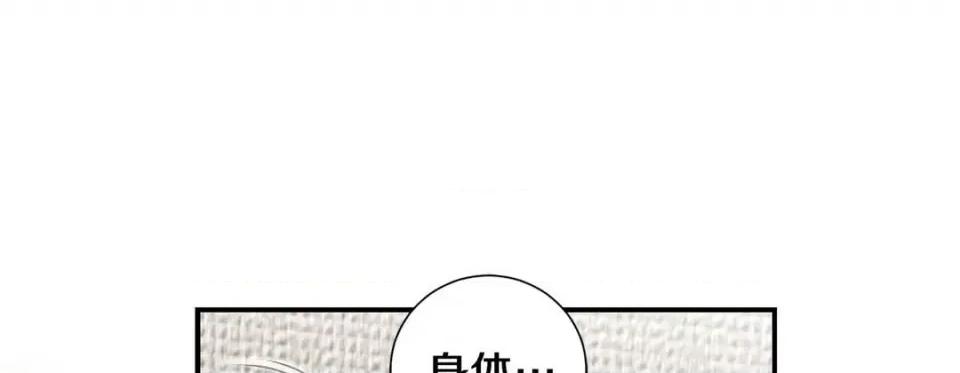 特殊基因少女 特殊基因少女-第 110 话 第69页