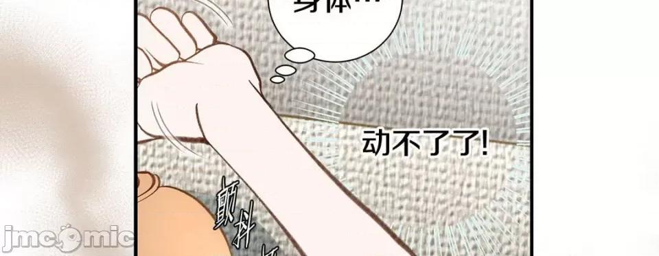 特殊基因少女 特殊基因少女-第 110 话 第70页