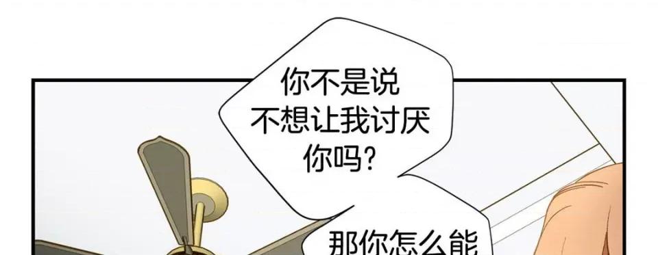 特殊基因少女 特殊基因少女-第 110 话 第81页