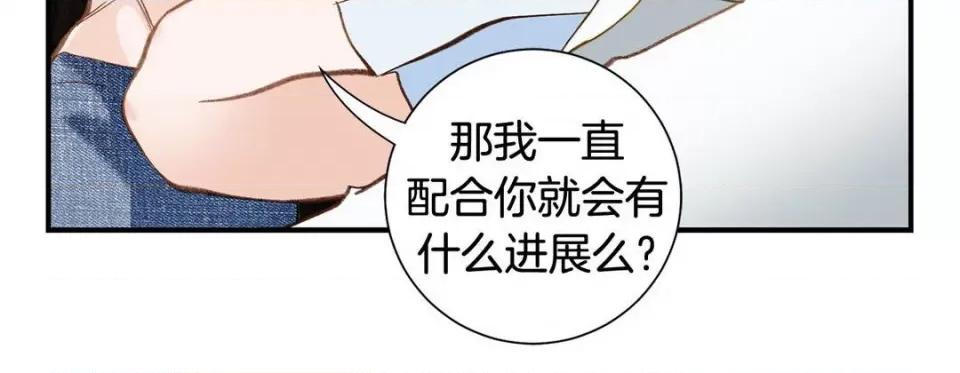 特殊基因少女 特殊基因少女-第 110 话 第84页