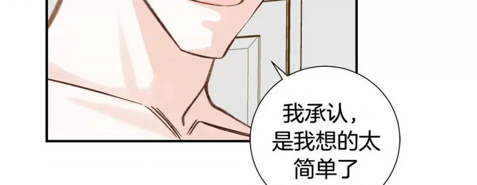特殊基因少女 特殊基因少女-第 110 话 第86页
