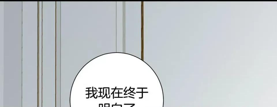 特殊基因少女 特殊基因少女-第 110 话 第89页