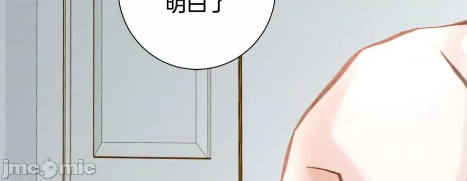 特殊基因少女 特殊基因少女-第 110 话 第90页