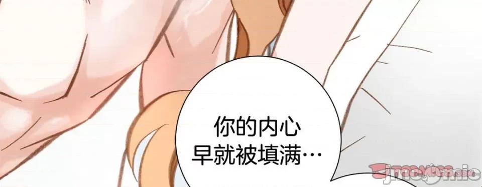 特殊基因少女 特殊基因少女-第 110 话 第95页