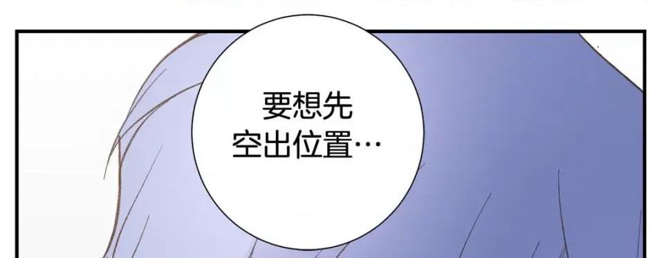 特殊基因少女 特殊基因少女-第 110 话 第97页