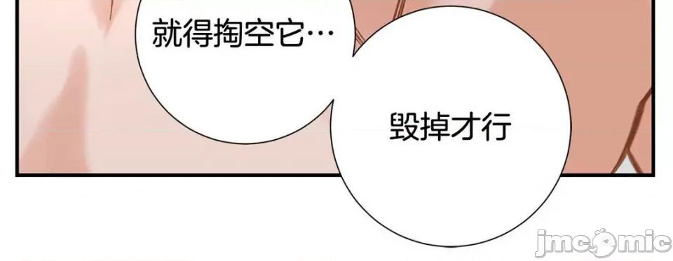 特殊基因少女 特殊基因少女-第 110 话 第100页