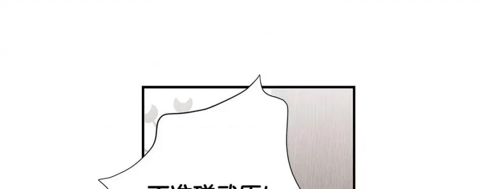 特殊基因少女 特殊基因少女-第 110 话 第101页