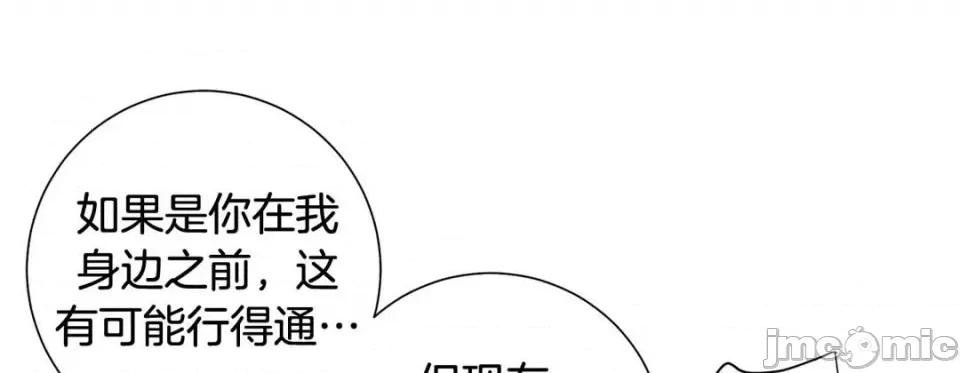 特殊基因少女 特殊基因少女-第 110 话 第105页