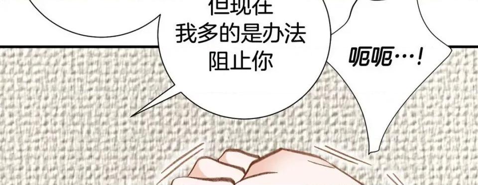 特殊基因少女 特殊基因少女-第 110 话 第106页