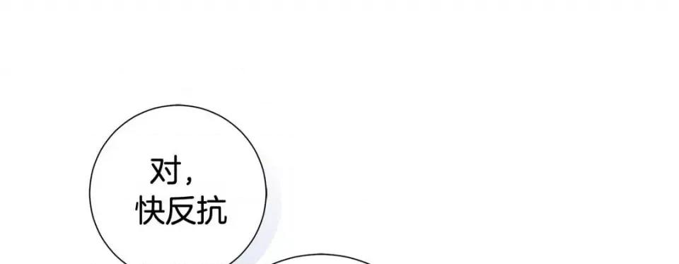 特殊基因少女 特殊基因少女-第 110 话 第109页