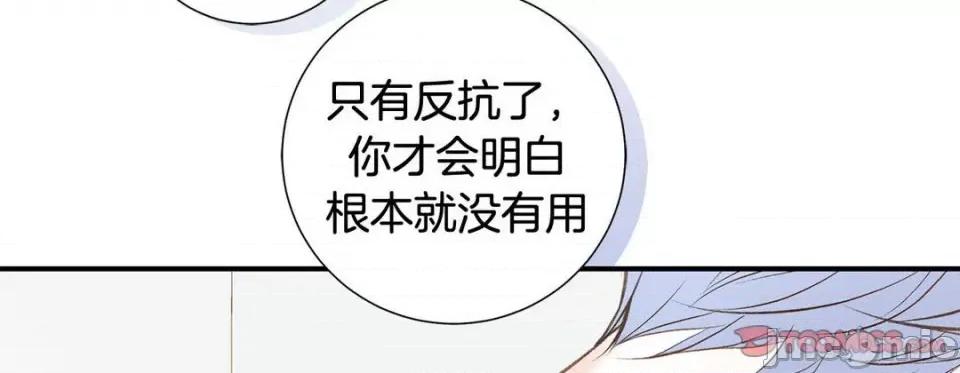 特殊基因少女 特殊基因少女-第 110 话 第110页