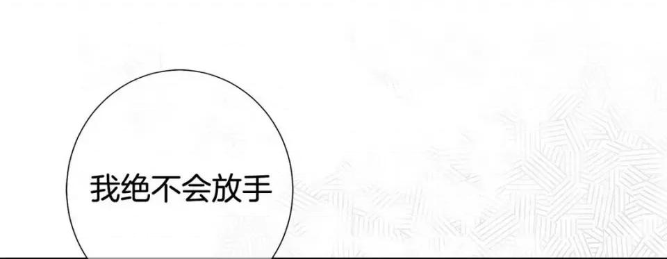 特殊基因少女 特殊基因少女-第 110 话 第121页