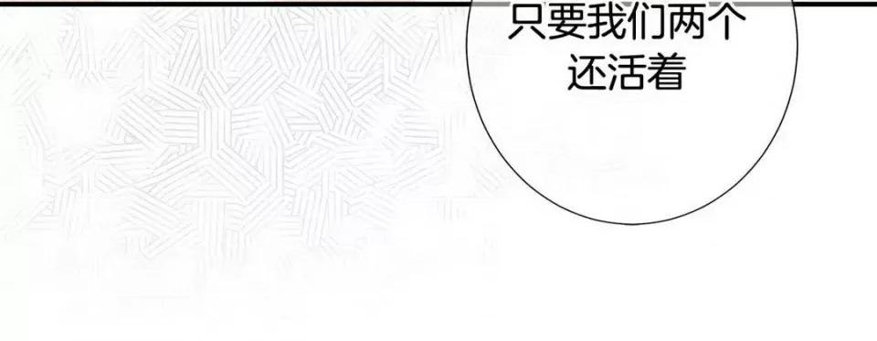 特殊基因少女 特殊基因少女-第 110 话 第124页