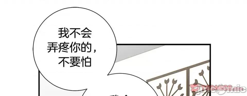 特殊基因少女 特殊基因少女-第 110 话 第125页
