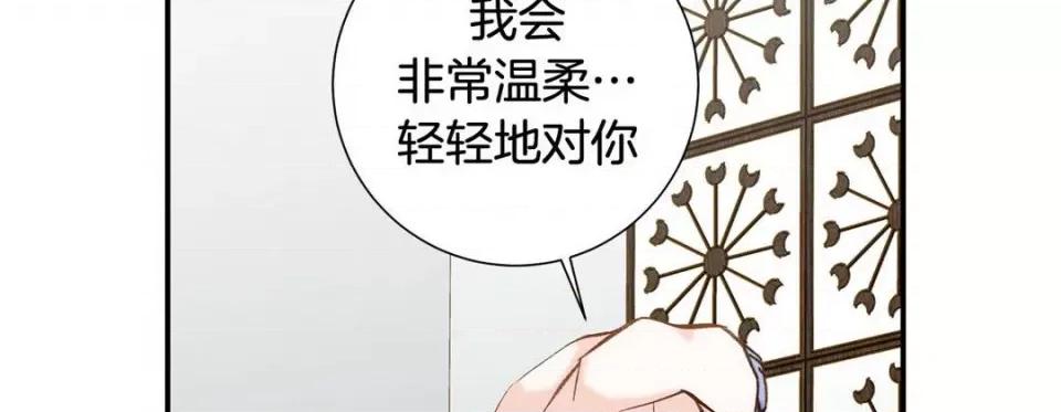 特殊基因少女 特殊基因少女-第 110 话 第126页