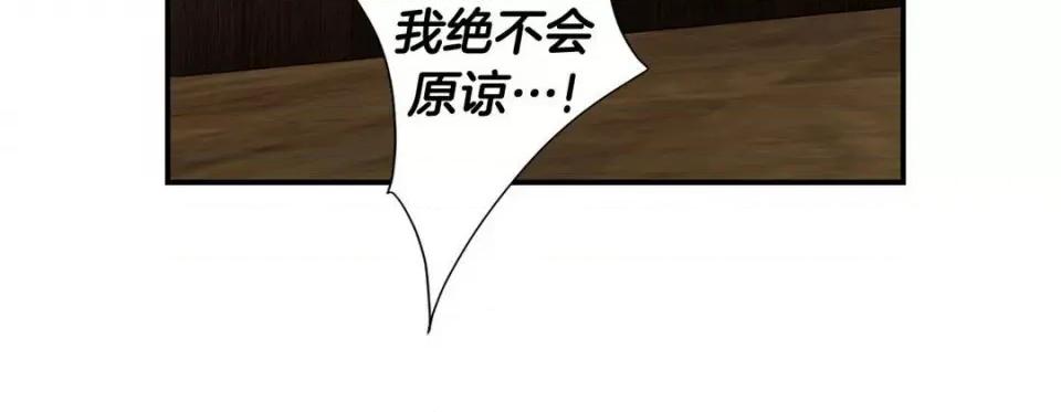 特殊基因少女 特殊基因少女-第 110 话 第128页