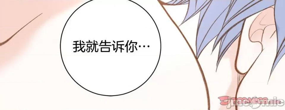 特殊基因少女 特殊基因少女-第 110 话 第170页