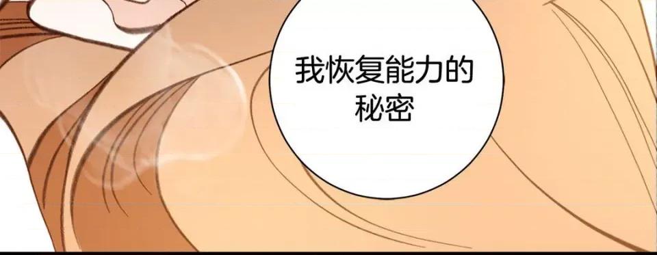 特殊基因少女 特殊基因少女-第 110 话 第176页