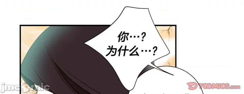 特殊基因少女 特殊基因少女-第 110 话 第185页