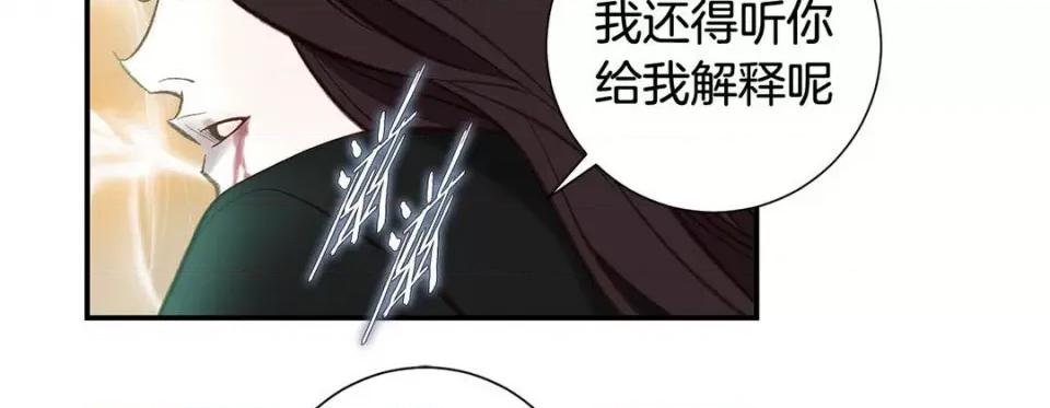 特殊基因少女 特殊基因少女-第 110 话 第186页