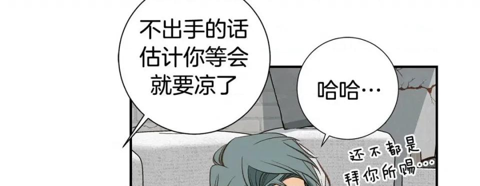 特殊基因少女 特殊基因少女-第 110 话 第187页