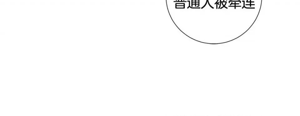 特殊基因少女 特殊基因少女-第 110 话 第192页