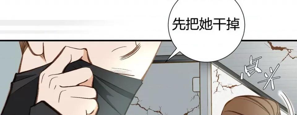 特殊基因少女 特殊基因少女-第 110 话 第194页