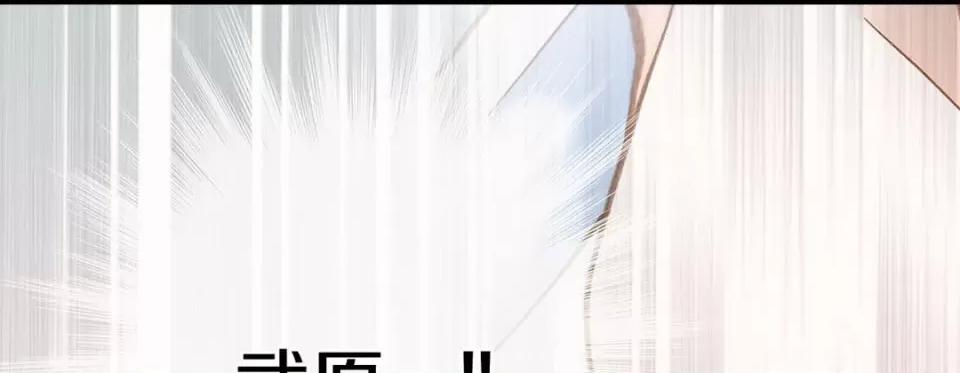 特殊基因少女 特殊基因少女-第 110 话 第201页
