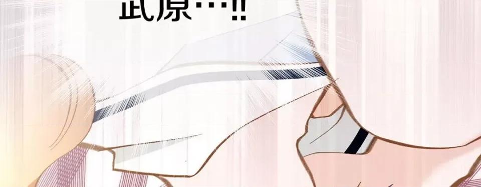 特殊基因少女 特殊基因少女-第 110 话 第202页