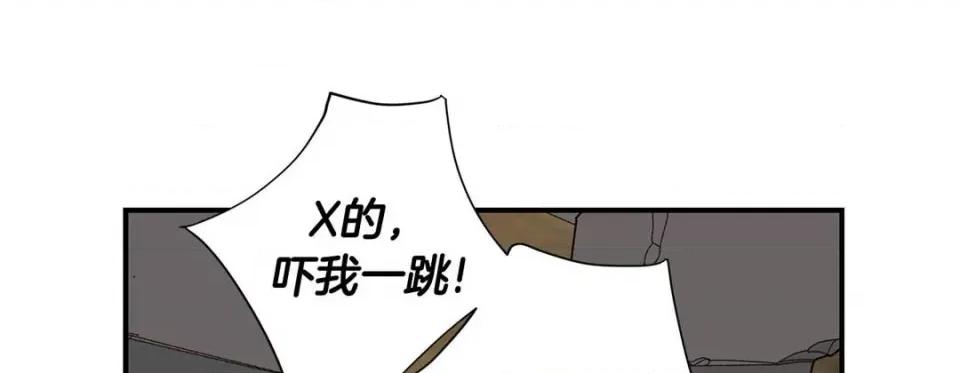 特殊基因少女 特殊基因少女-第 110 话 第221页