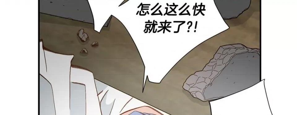 特殊基因少女 特殊基因少女-第 110 话 第222页