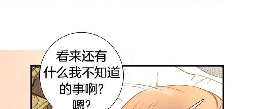 特殊基因少女 特殊基因少女-第 110 话 第229页