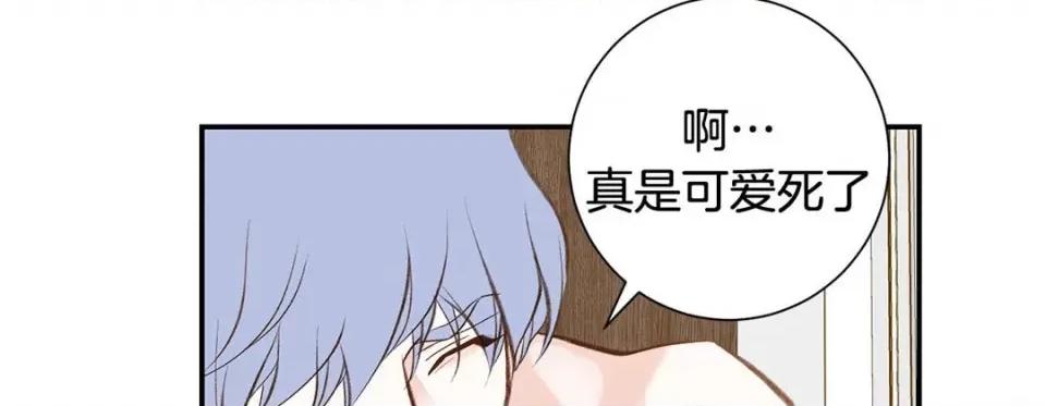 特殊基因少女 特殊基因少女-第 110 话 第231页