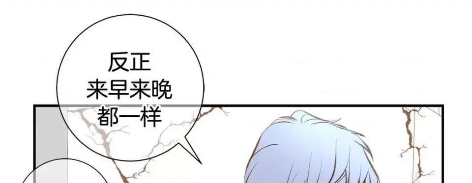 特殊基因少女 特殊基因少女-第 110 话 第233页
