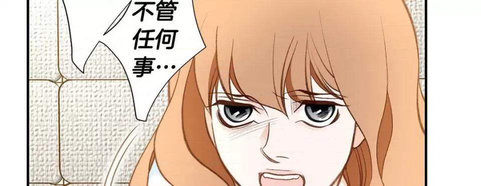 特殊基因少女 特殊基因少女-第 110 话 第238页