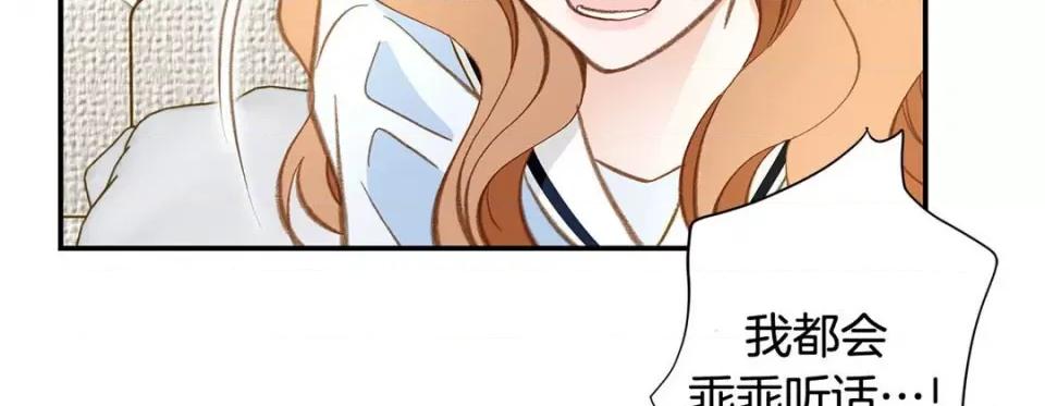 特殊基因少女 特殊基因少女-第 110 话 第239页