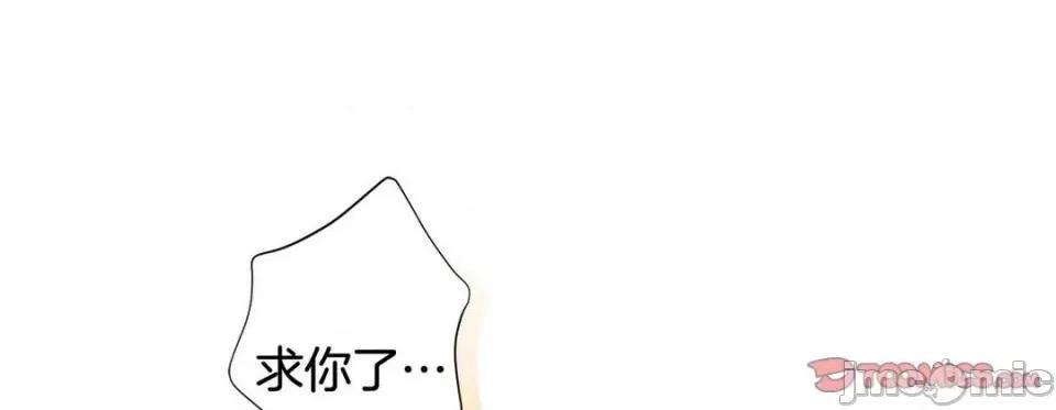特殊基因少女 特殊基因少女-第 110 话 第245页