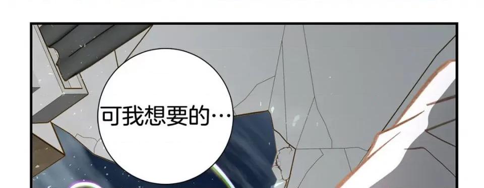 特殊基因少女 特殊基因少女-第 110 话 第249页