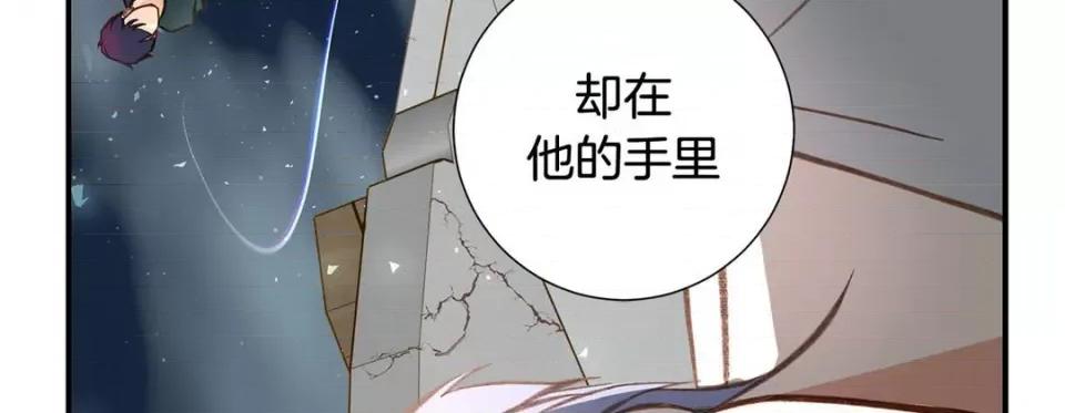 特殊基因少女 特殊基因少女-第 110 话 第251页