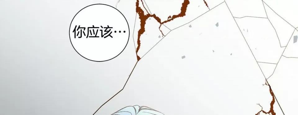 特殊基因少女 特殊基因少女-第 111 话 第26页