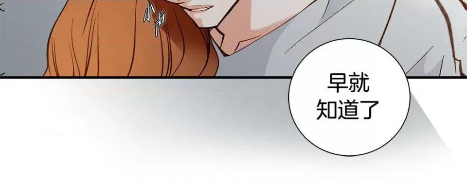 特殊基因少女 特殊基因少女-第 111 话 第28页